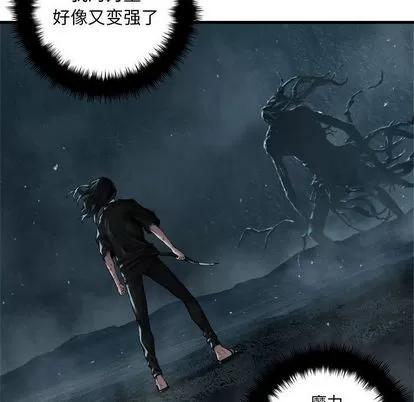 她的召唤兽 她的召唤兽 | 第57章 第32页