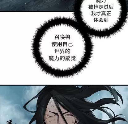 她的召唤兽 她的召唤兽 | 第57章 第33页