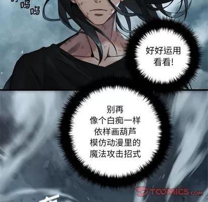 她的召唤兽 她的召唤兽 | 第57章 第34页