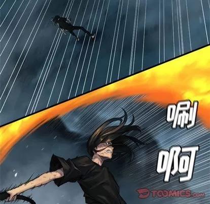 她的召唤兽 她的召唤兽 | 第57章 第38页