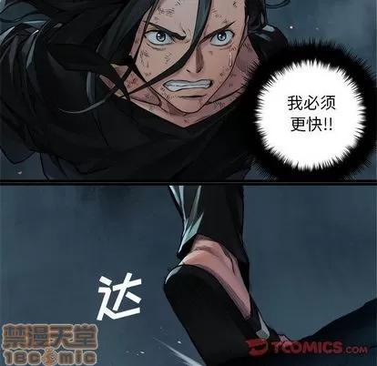 她的召唤兽 她的召唤兽 | 第57章 第50页