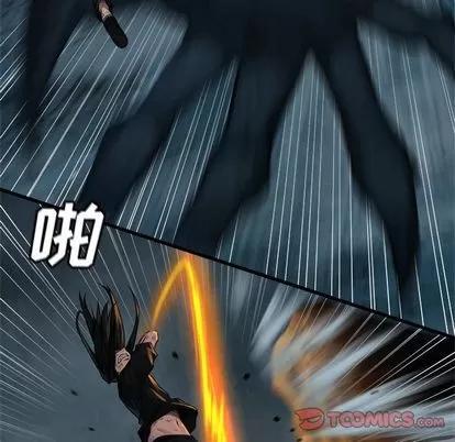 她的召唤兽 她的召唤兽 | 第57章 第58页