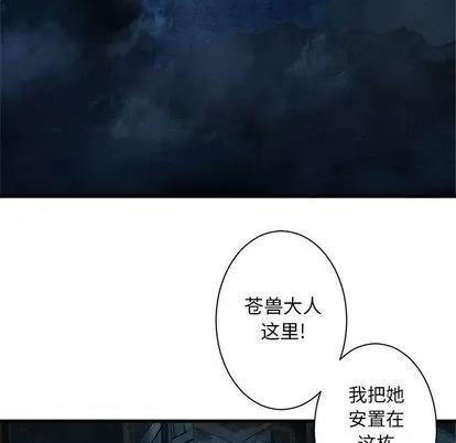 她的召唤兽 她的召唤兽 | 第57章 第69页