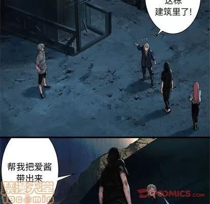她的召唤兽 她的召唤兽 | 第57章 第70页