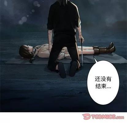 她的召唤兽 她的召唤兽 | 第57章 第78页