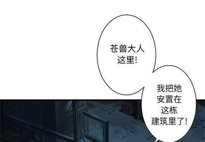 她的召唤兽 她的召唤兽 | 第58章 第1页