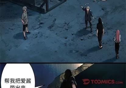 她的召唤兽 她的召唤兽 | 第58章 第2页