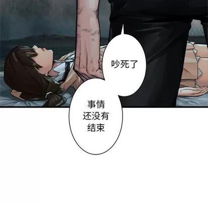 她的召唤兽 她的召唤兽 | 第58章 第9页