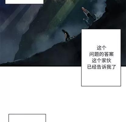 她的召唤兽 她的召唤兽 | 第58章 第13页