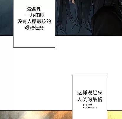 她的召唤兽 她的召唤兽 | 第58章 第16页