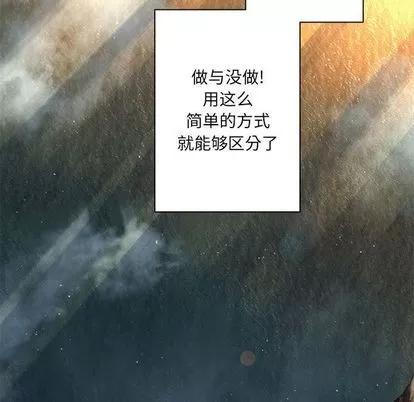 她的召唤兽 她的召唤兽 | 第58章 第17页