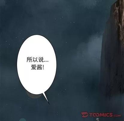 她的召唤兽 她的召唤兽 | 第58章 第18页