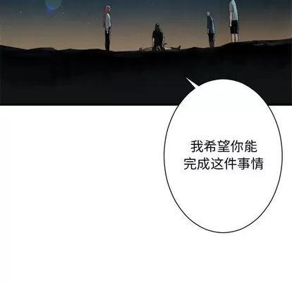 她的召唤兽 她的召唤兽 | 第58章 第19页
