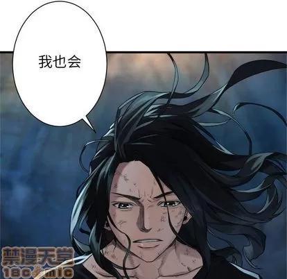 她的召唤兽 她的召唤兽 | 第58章 第20页