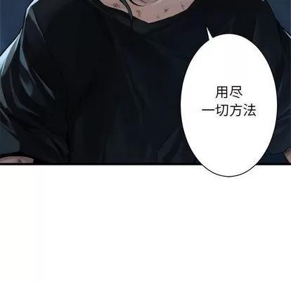 她的召唤兽 她的召唤兽 | 第58章 第21页