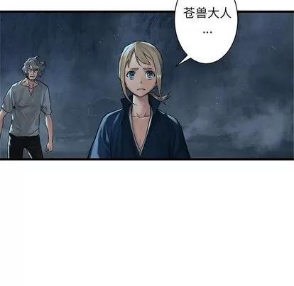 她的召唤兽 她的召唤兽 | 第58章 第23页