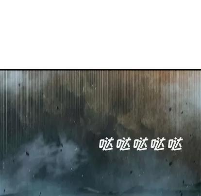她的召唤兽 她的召唤兽 | 第58章 第24页