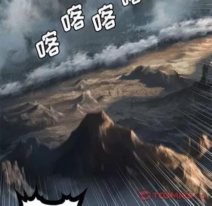 她的召唤兽 她的召唤兽 | 第58章 第26页