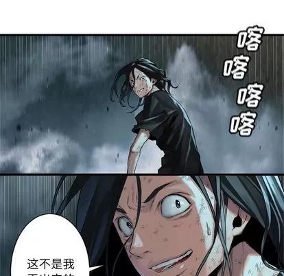 她的召唤兽 她的召唤兽 | 第58章 第28页