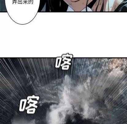 她的召唤兽 她的召唤兽 | 第58章 第29页