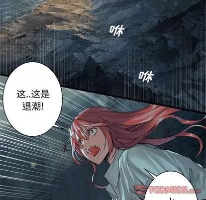 她的召唤兽 她的召唤兽 | 第58章 第34页