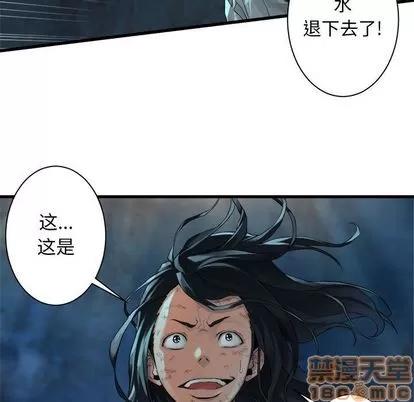 她的召唤兽 她的召唤兽 | 第58章 第35页