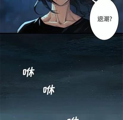 她的召唤兽 她的召唤兽 | 第58章 第36页