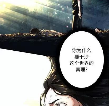 她的召唤兽 她的召唤兽 | 第58章 第44页