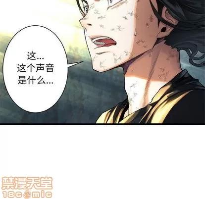 她的召唤兽 她的召唤兽 | 第58章 第45页