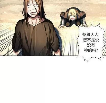 她的召唤兽 她的召唤兽 | 第58章 第49页