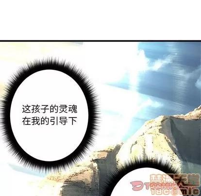 她的召唤兽 她的召唤兽 | 第58章 第50页