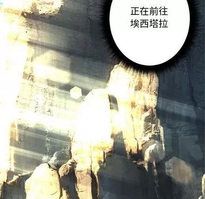 她的召唤兽 她的召唤兽 | 第58章 第51页