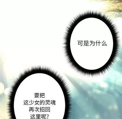 她的召唤兽 她的召唤兽 | 第58章 第53页