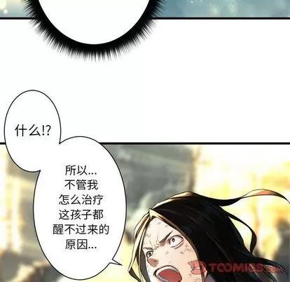 她的召唤兽 她的召唤兽 | 第58章 第54页