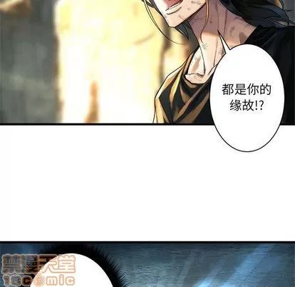 她的召唤兽 她的召唤兽 | 第58章 第55页