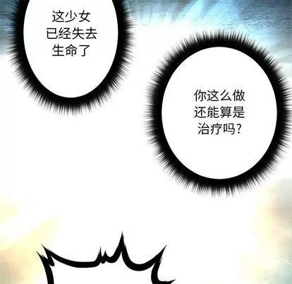 她的召唤兽 她的召唤兽 | 第58章 第56页