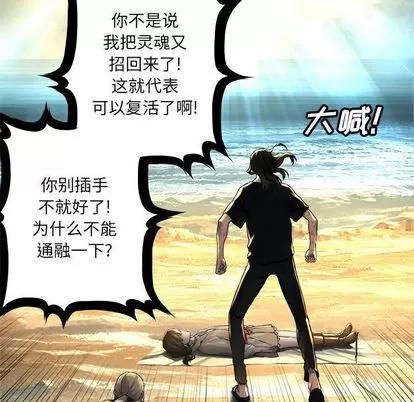 她的召唤兽 她的召唤兽 | 第58章 第57页