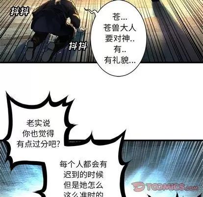她的召唤兽 她的召唤兽 | 第58章 第58页