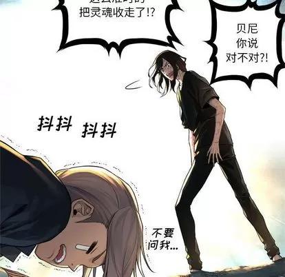 她的召唤兽 她的召唤兽 | 第58章 第59页