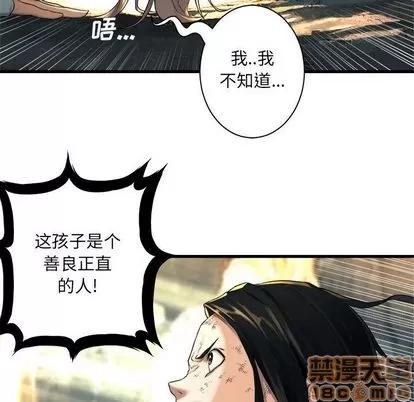 她的召唤兽 她的召唤兽 | 第58章 第60页