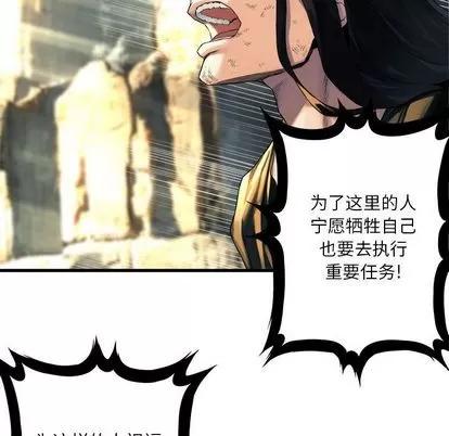 她的召唤兽 她的召唤兽 | 第58章 第61页