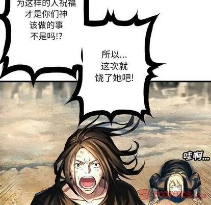 她的召唤兽 她的召唤兽 | 第58章 第62页