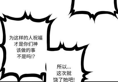 她的召唤兽 她的召唤兽 | 第59章 第3页