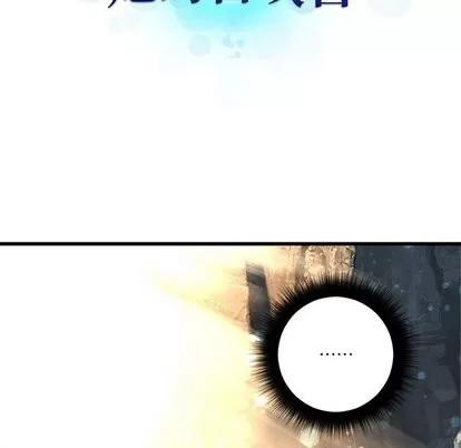她的召唤兽 她的召唤兽 | 第59章 第6页