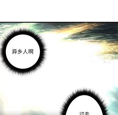 她的召唤兽 她的召唤兽 | 第59章 第8页