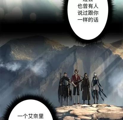 她的召唤兽 她的召唤兽 | 第59章 第9页