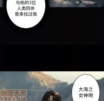 她的召唤兽 她的召唤兽 | 第59章 第10页