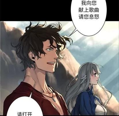 她的召唤兽 她的召唤兽 | 第59章 第12页