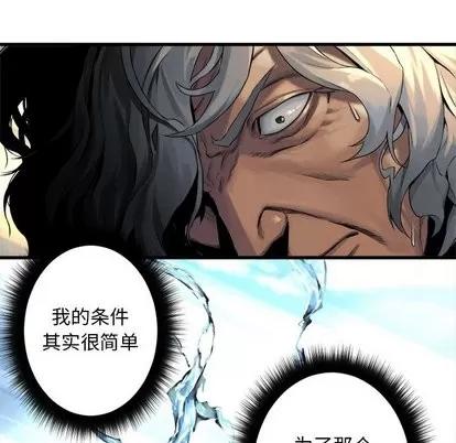她的召唤兽 她的召唤兽 | 第59章 第14页