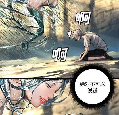 她的召唤兽 她的召唤兽 | 第59章 第17页